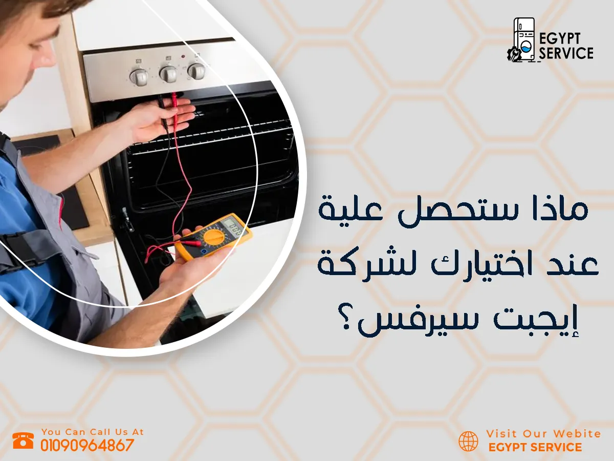 ماذا ستحصل عليه عند اختيارك لنا