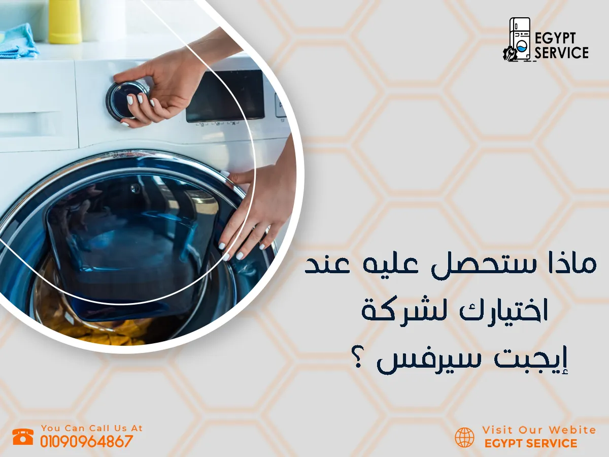 ماذا ستحصل عليه عند اختيارك